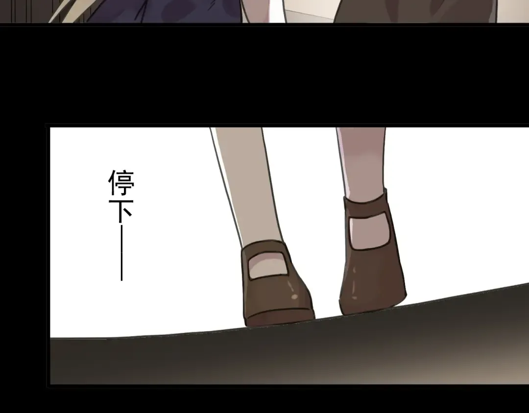 第22话 禁忌的名字 第100页