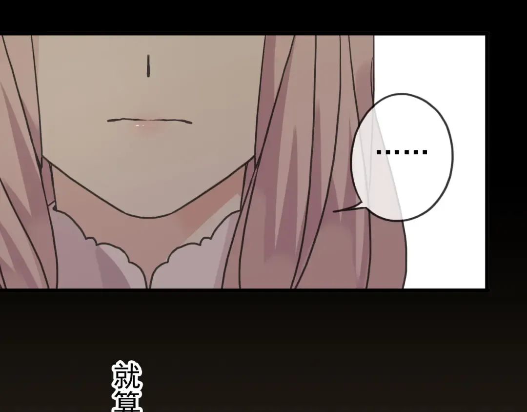 第22话 禁忌的名字 第101页