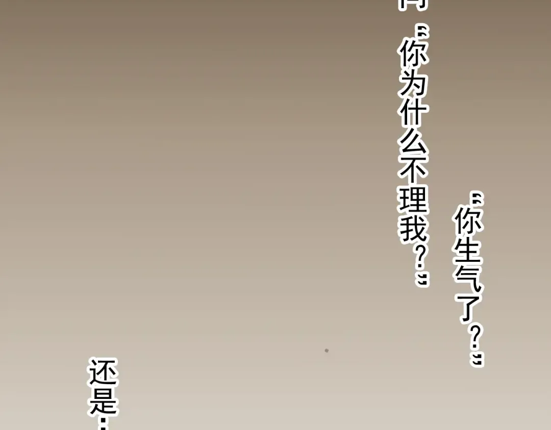 第22话 禁忌的名字 第103页