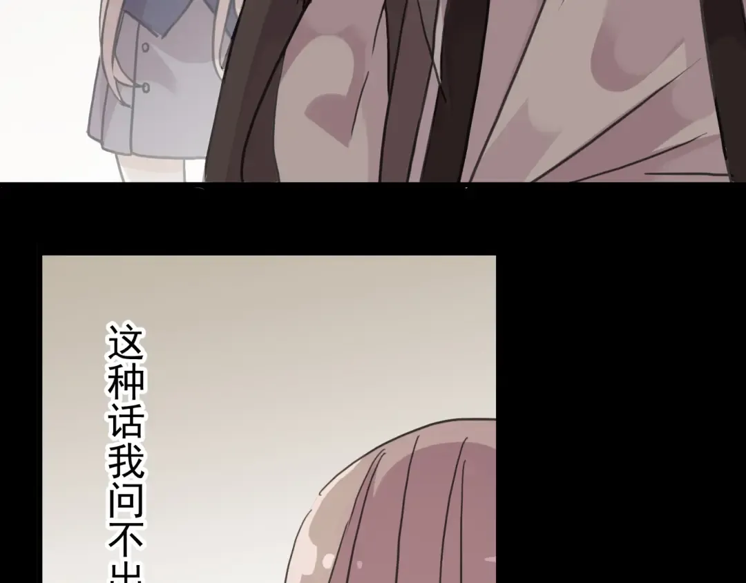 第22话 禁忌的名字 第106页
