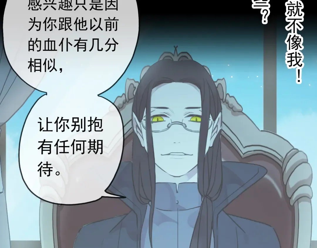 第22话 禁忌的名字 第108页