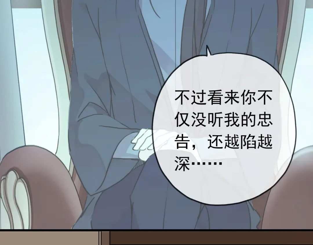 第22话 禁忌的名字 第109页