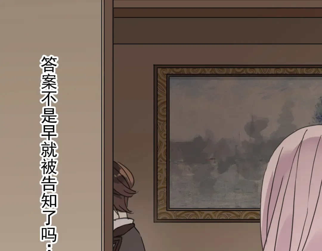 第22话 禁忌的名字 第110页