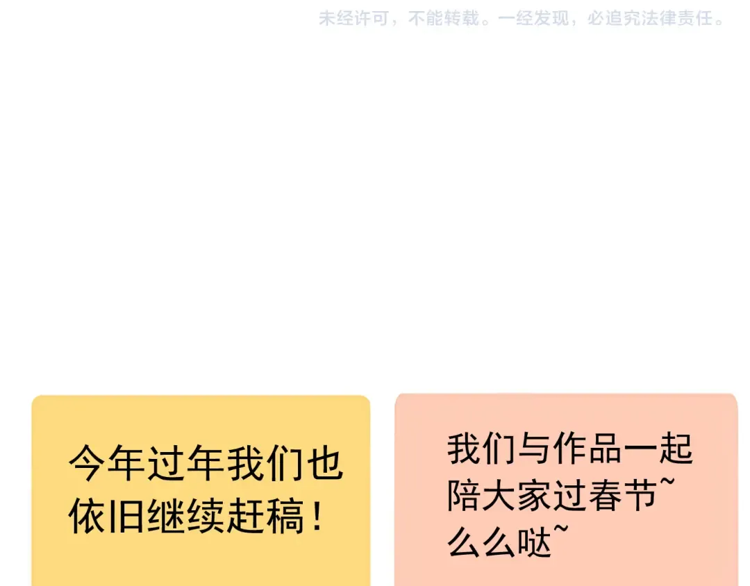 第22话 禁忌的名字 第118页