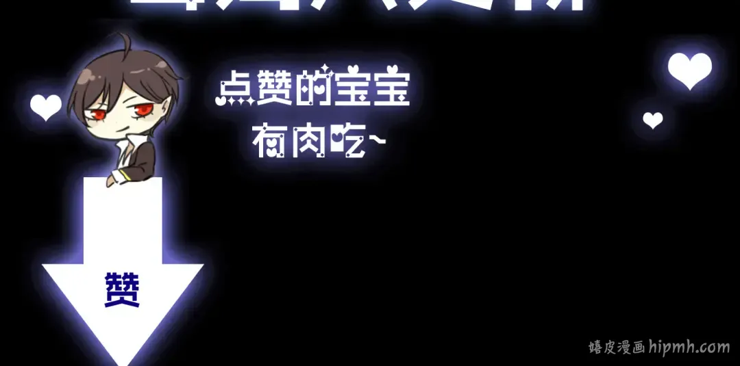 第22话 禁忌的名字 第121页