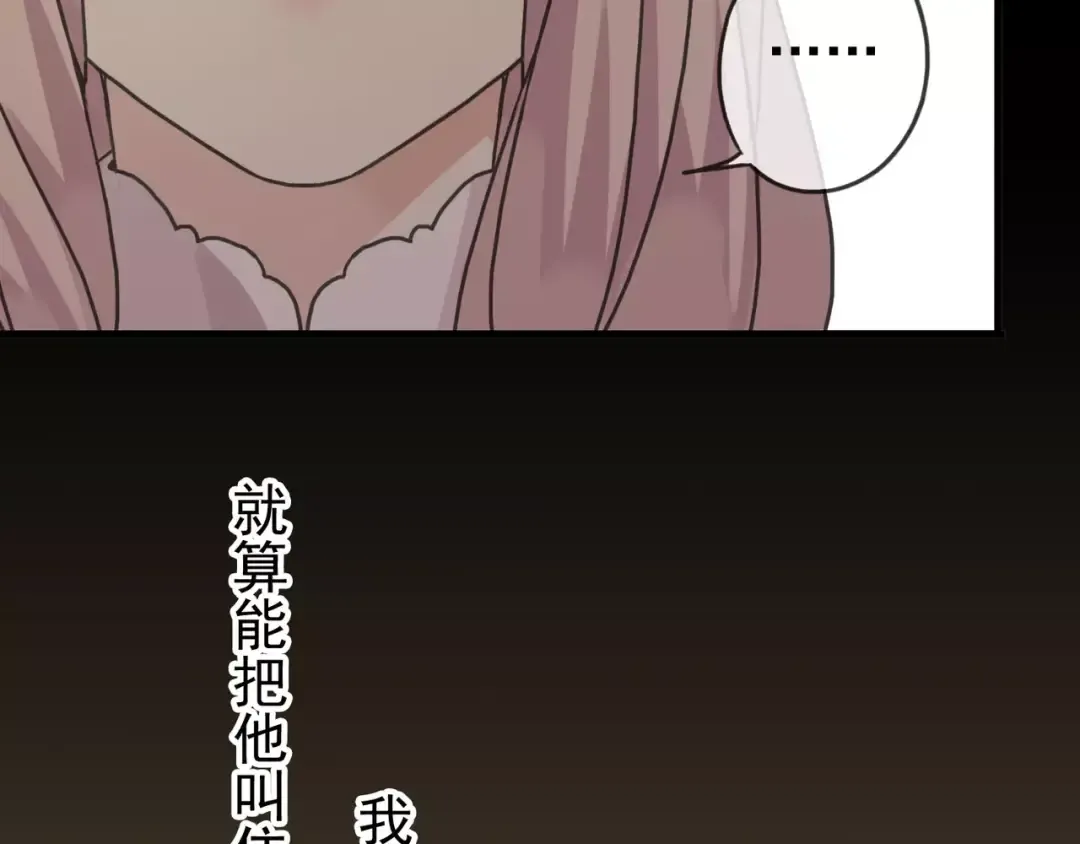 第23话 雨中的救赎 第2页