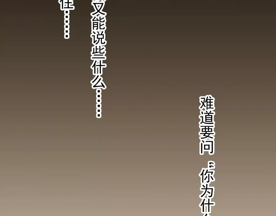 第23话 雨中的救赎 第3页
