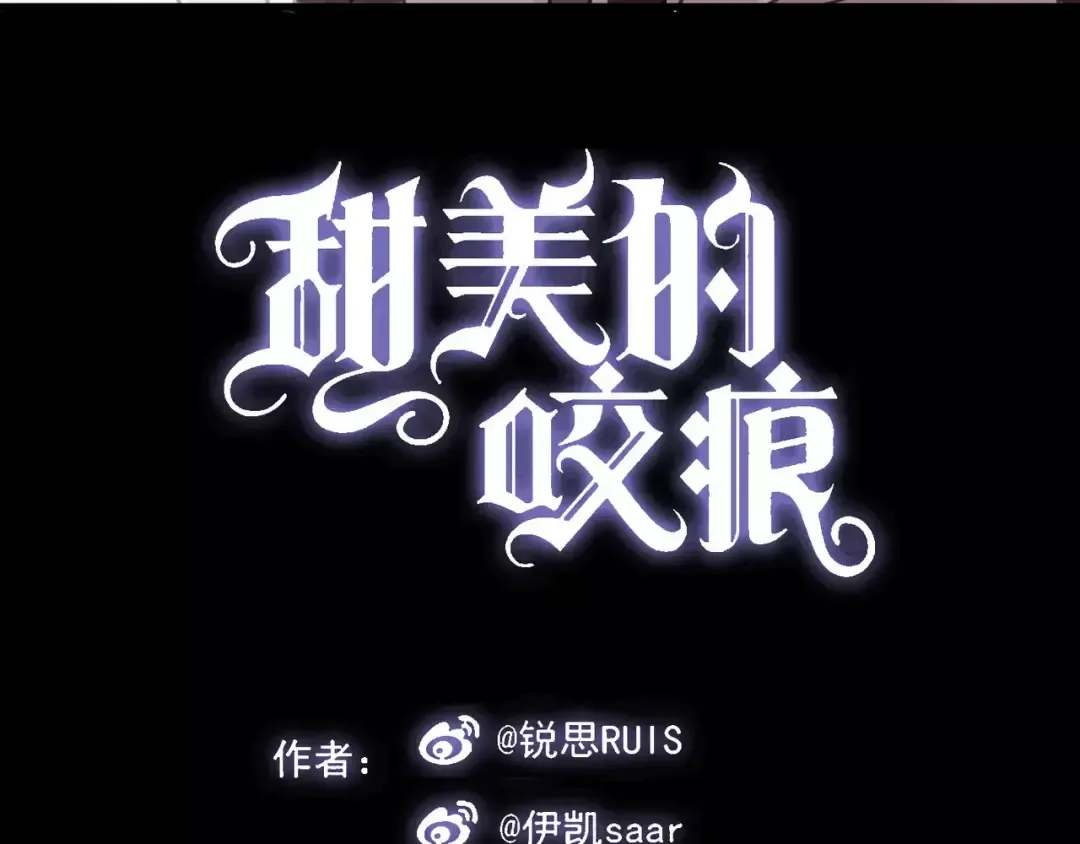 第23话 雨中的救赎 第7页