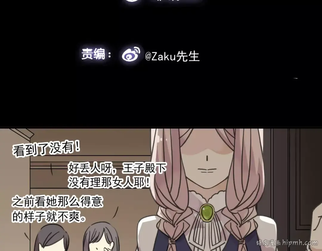 第23话 雨中的救赎 第8页