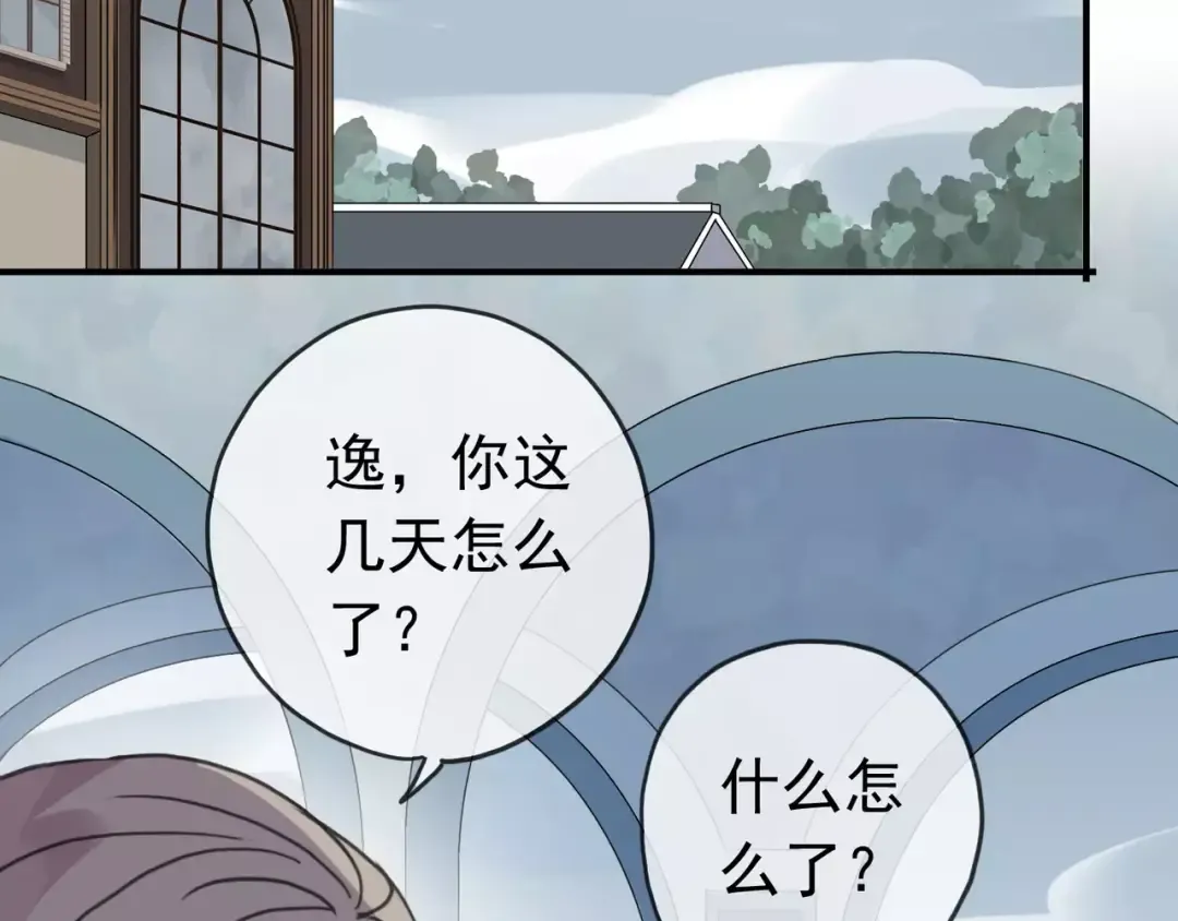 第23话 雨中的救赎 第15页