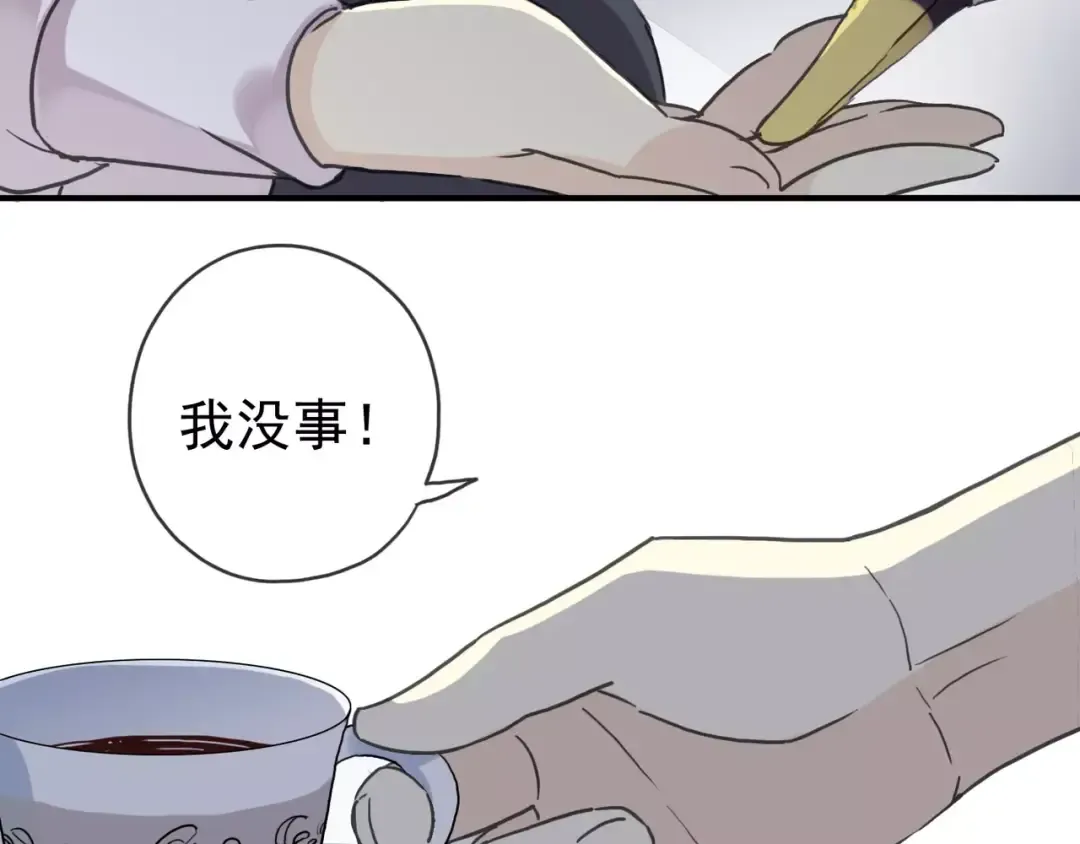 第23话 雨中的救赎 第18页