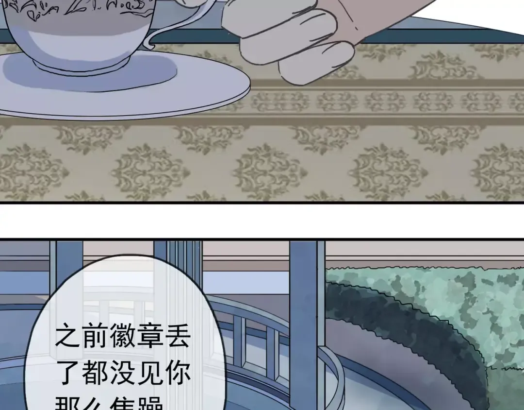 第23话 雨中的救赎 第19页