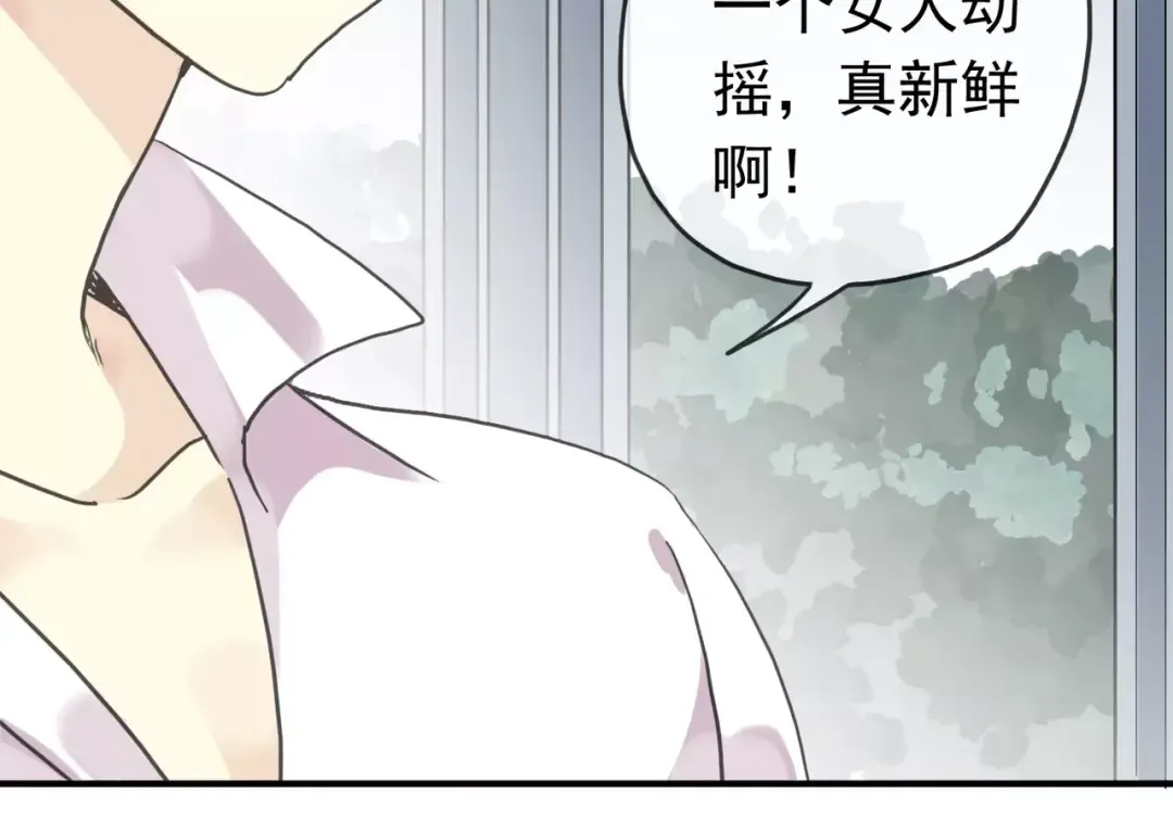 第23话 雨中的救赎 第23页