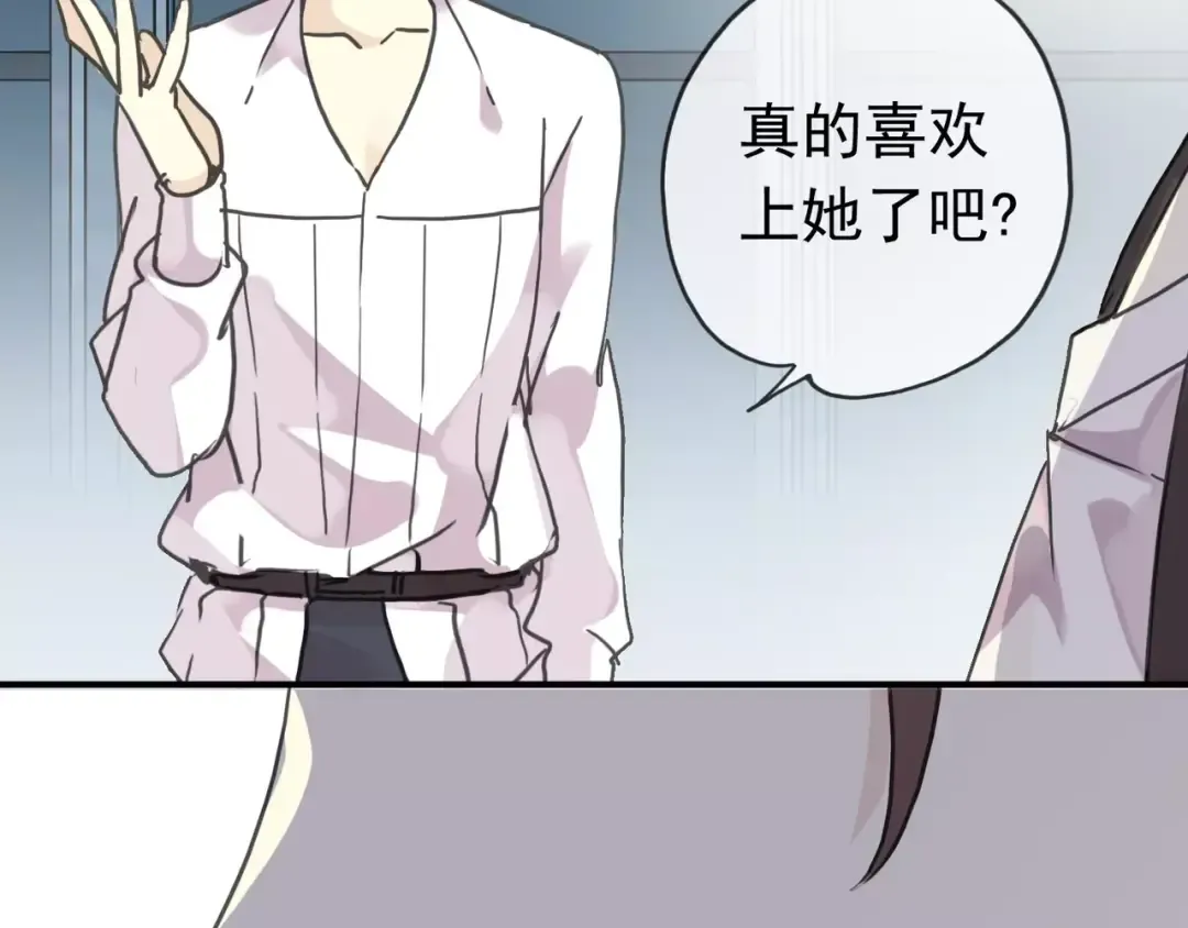 第23话 雨中的救赎 第25页