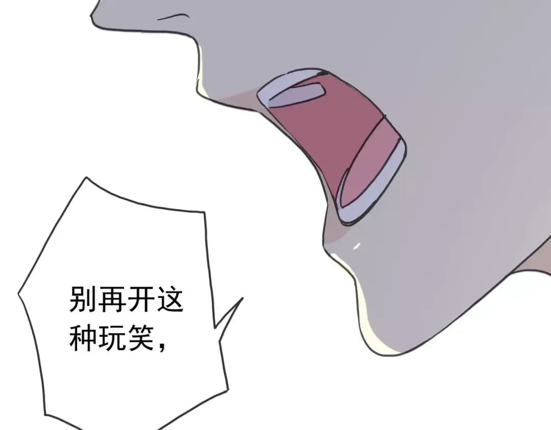 第23话 雨中的救赎 第26页