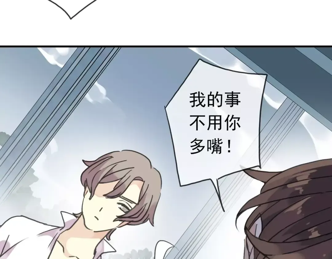 第23话 雨中的救赎 第27页