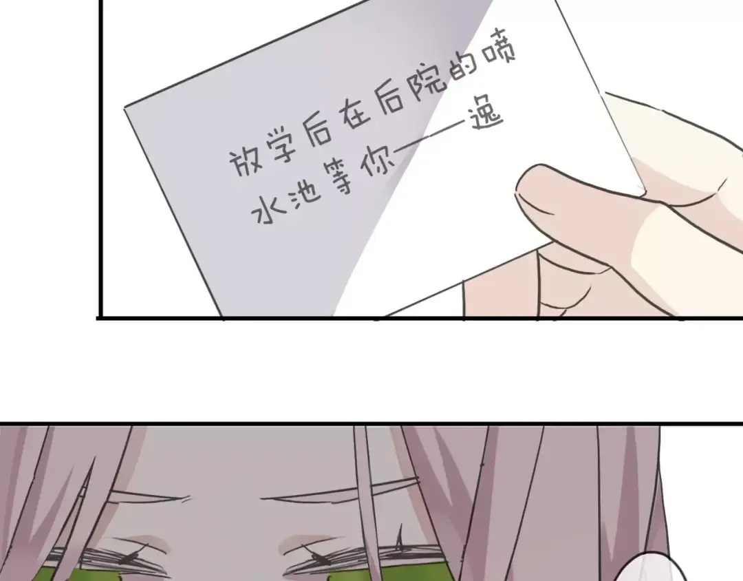 第23话 雨中的救赎 第37页