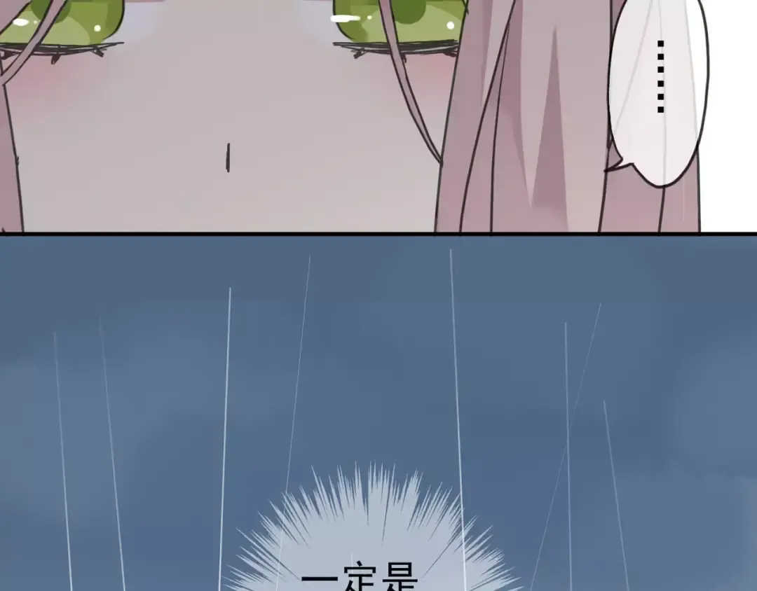 第23话 雨中的救赎 第38页