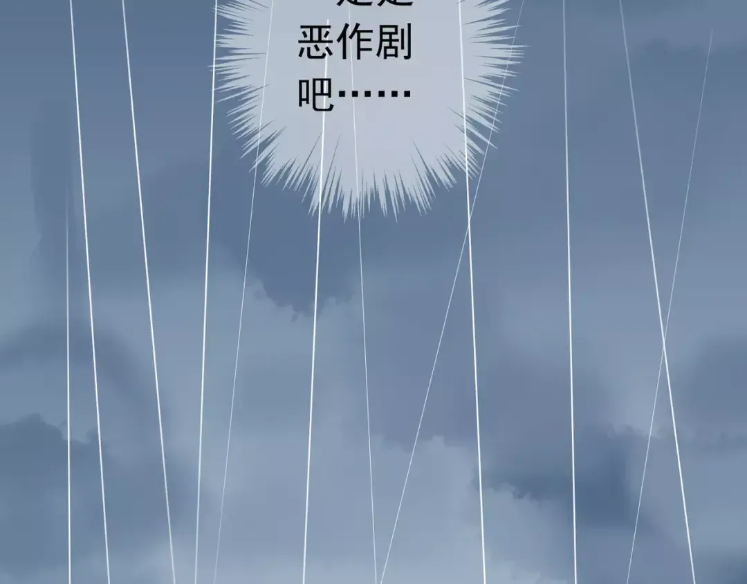 第23话 雨中的救赎 第39页