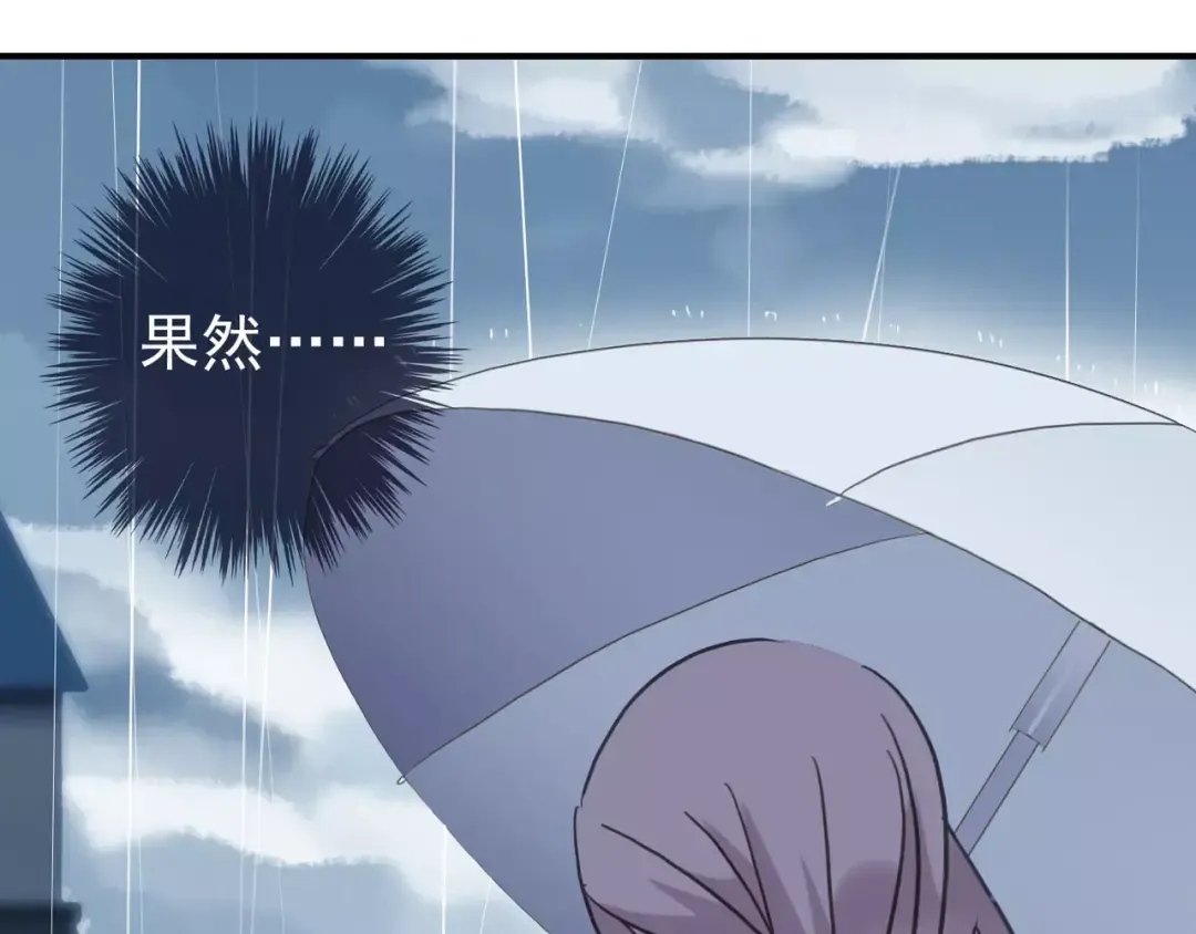 第23话 雨中的救赎 第43页