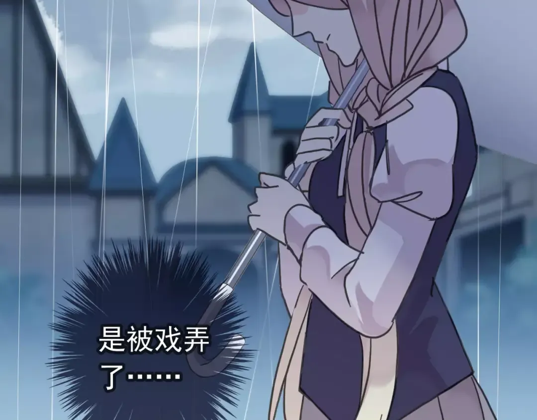 第23话 雨中的救赎 第44页