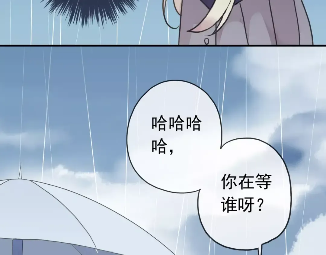 第23话 雨中的救赎 第45页