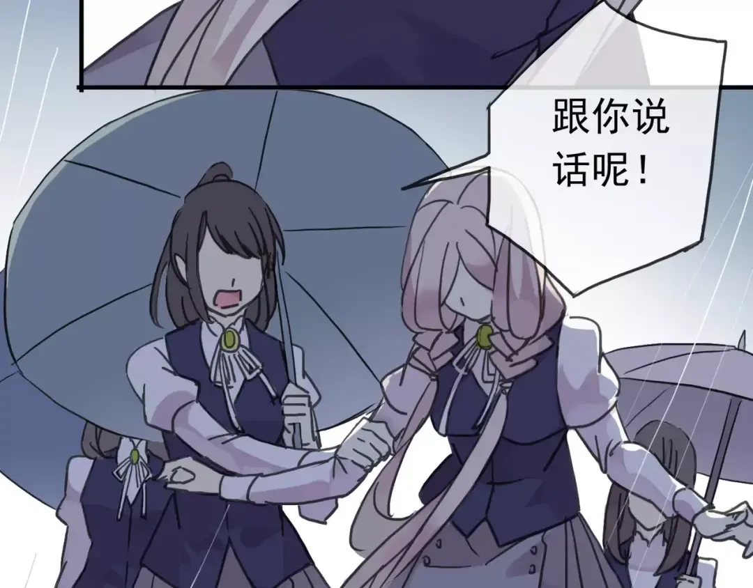 第23话 雨中的救赎 第49页