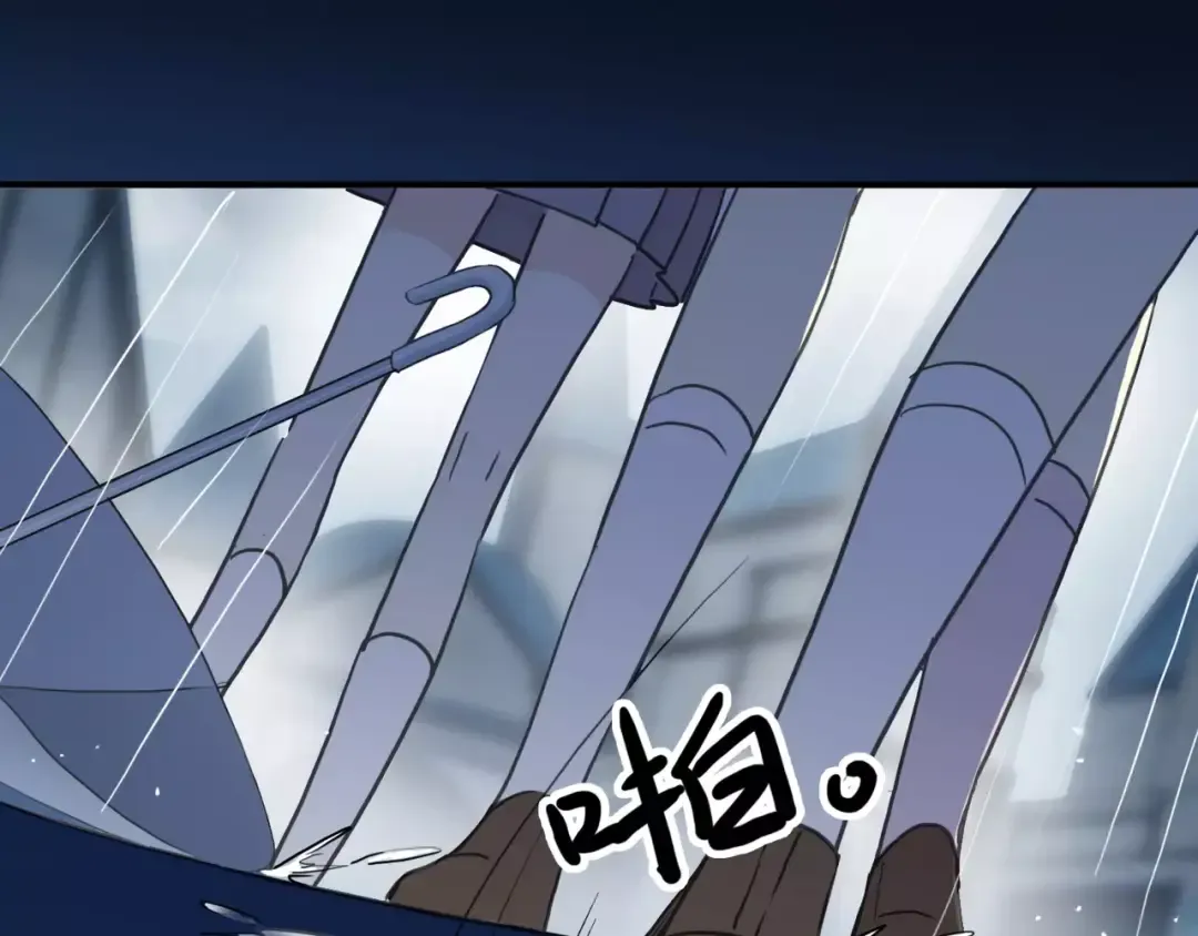 第23话 雨中的救赎 第51页