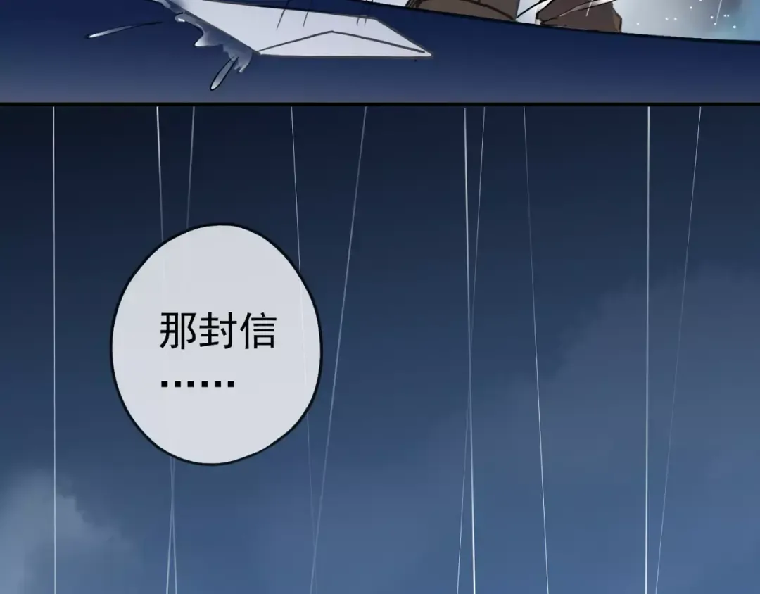 第23话 雨中的救赎 第52页
