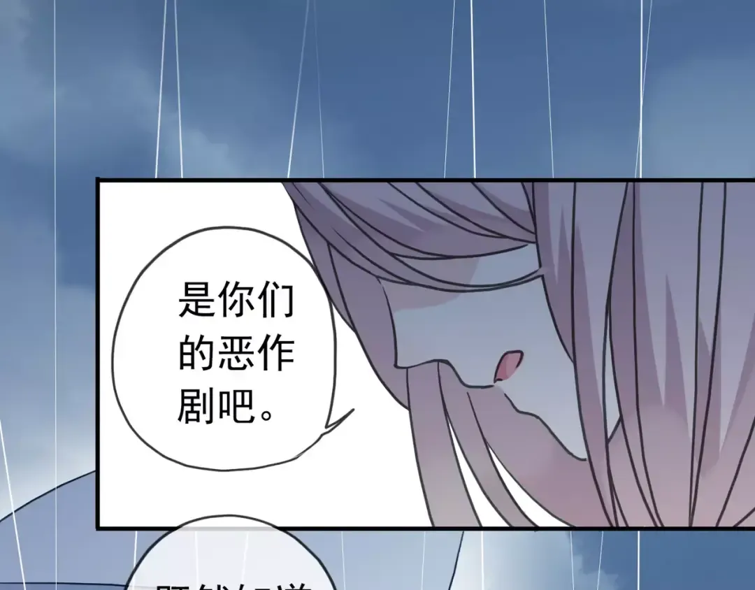第23话 雨中的救赎 第53页