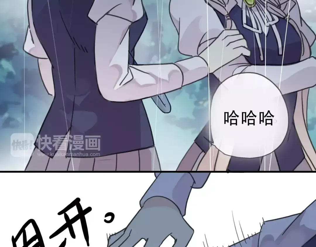 第23话 雨中的救赎 第55页