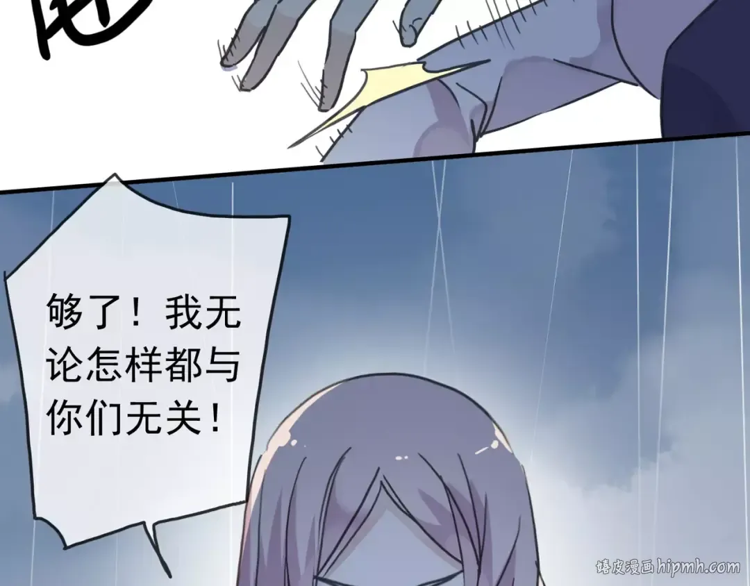 第23话 雨中的救赎 第56页