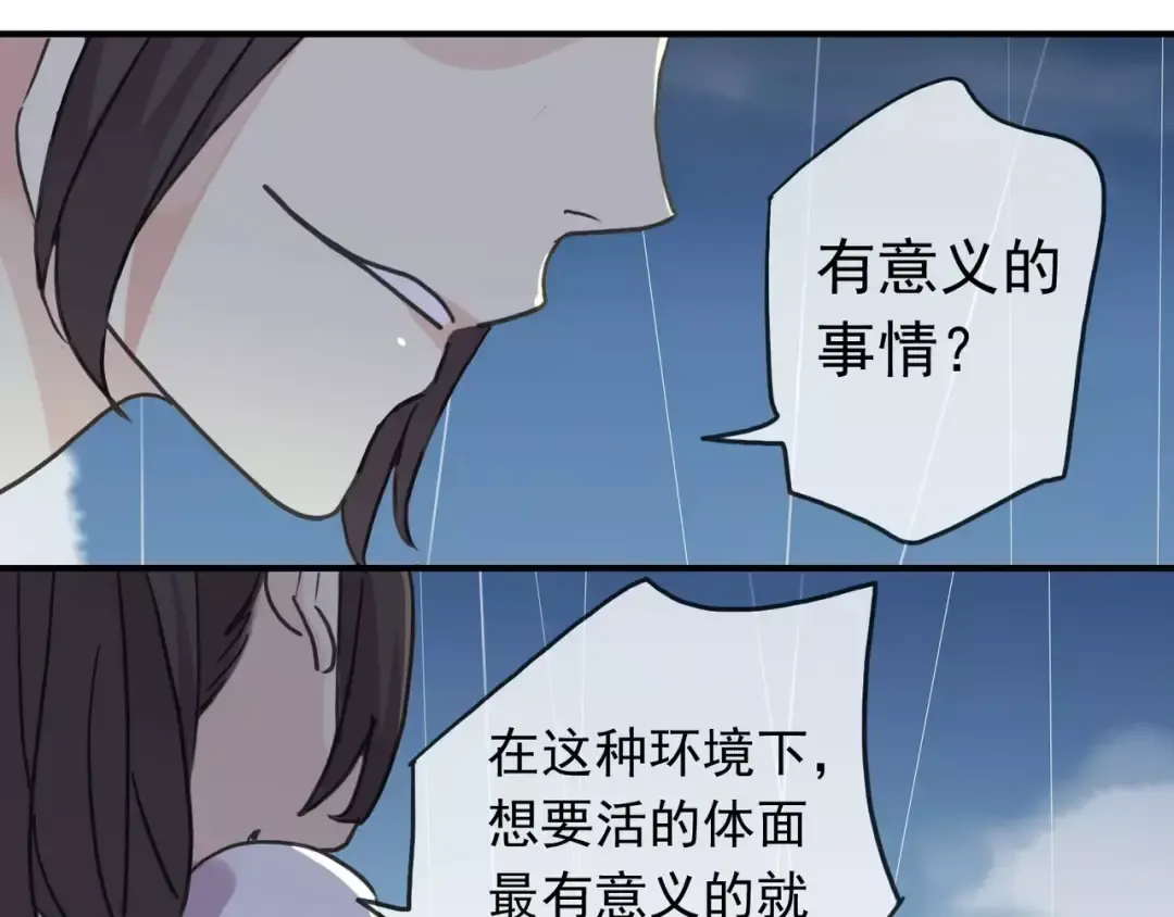 第23话 雨中的救赎 第59页