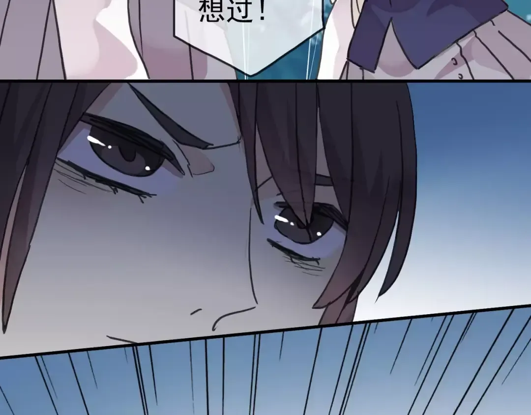 第23话 雨中的救赎 第61页