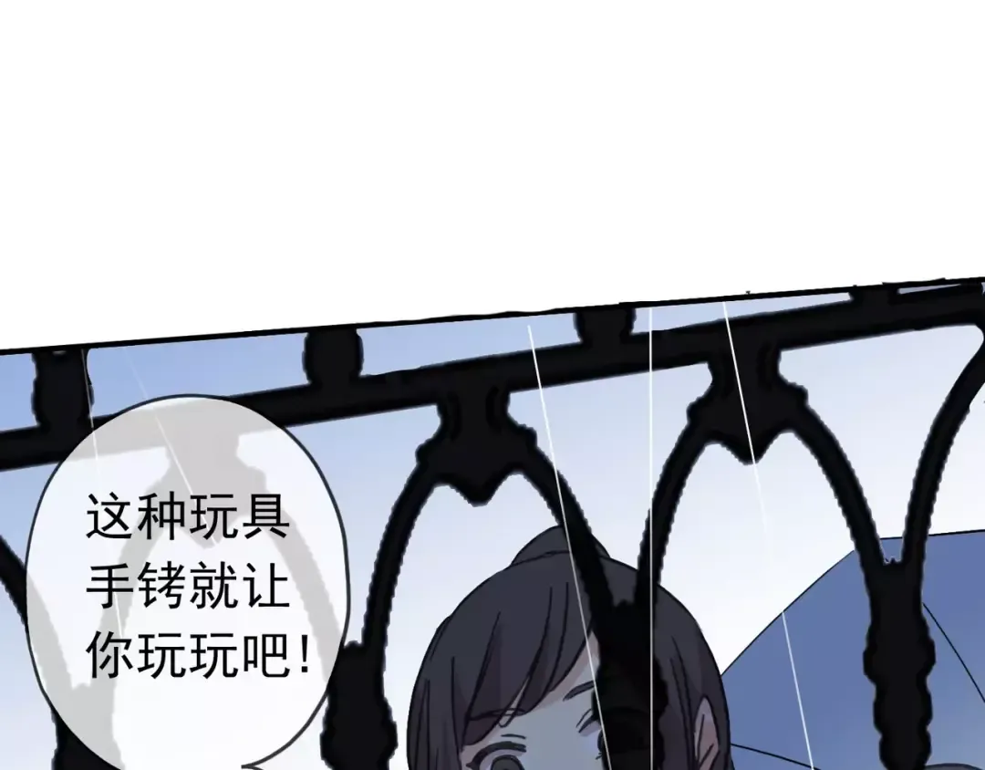 第23话 雨中的救赎 第66页