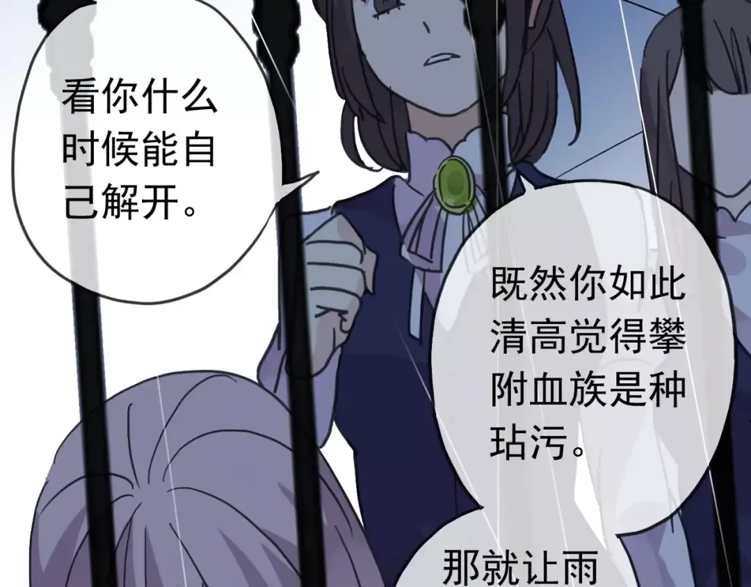 第23话 雨中的救赎 第67页
