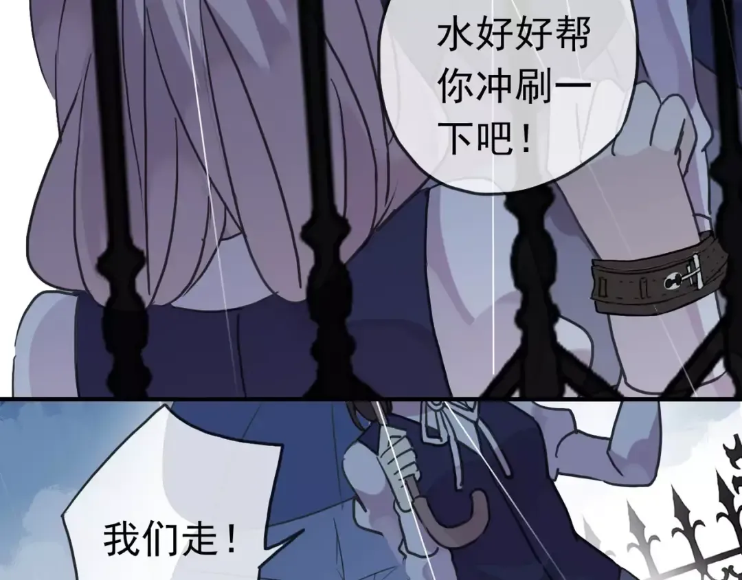 第23话 雨中的救赎 第68页