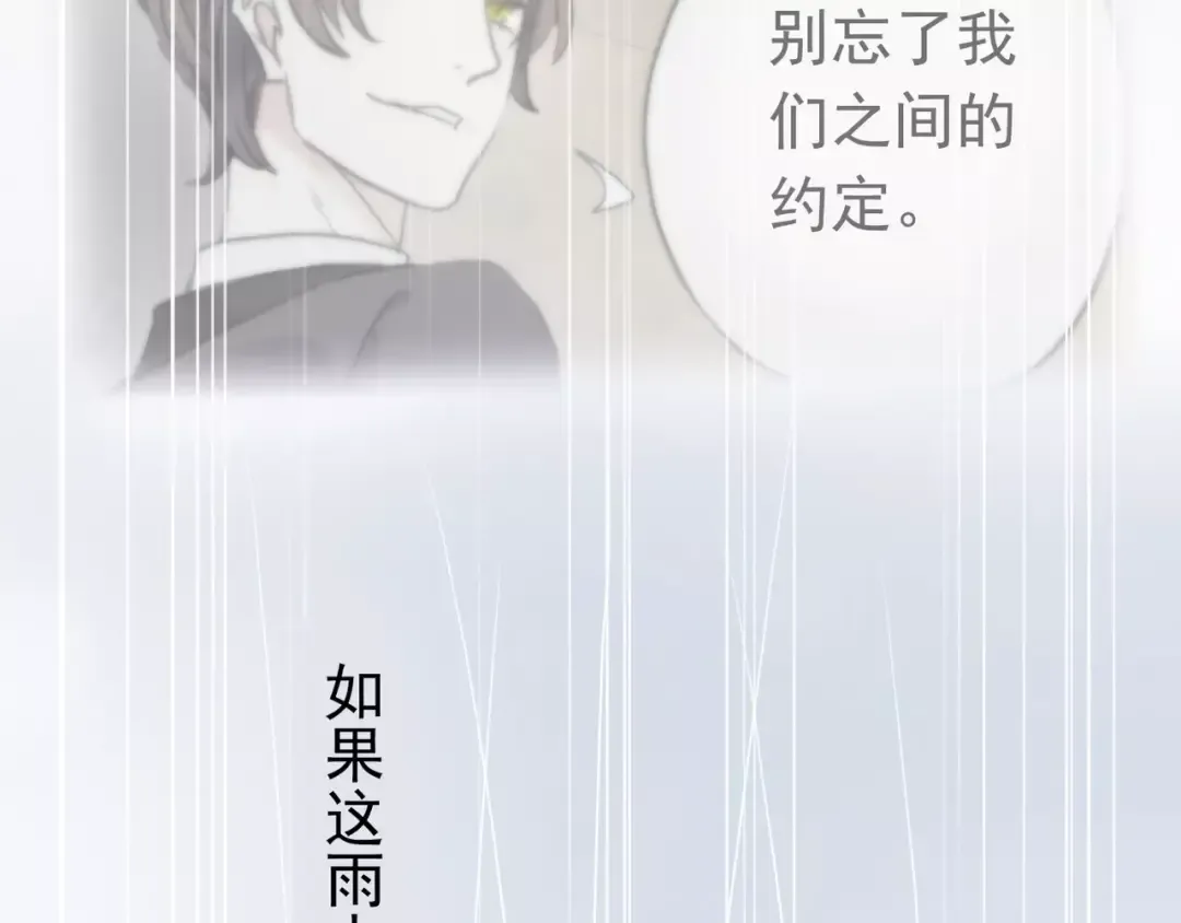 第23话 雨中的救赎 第75页