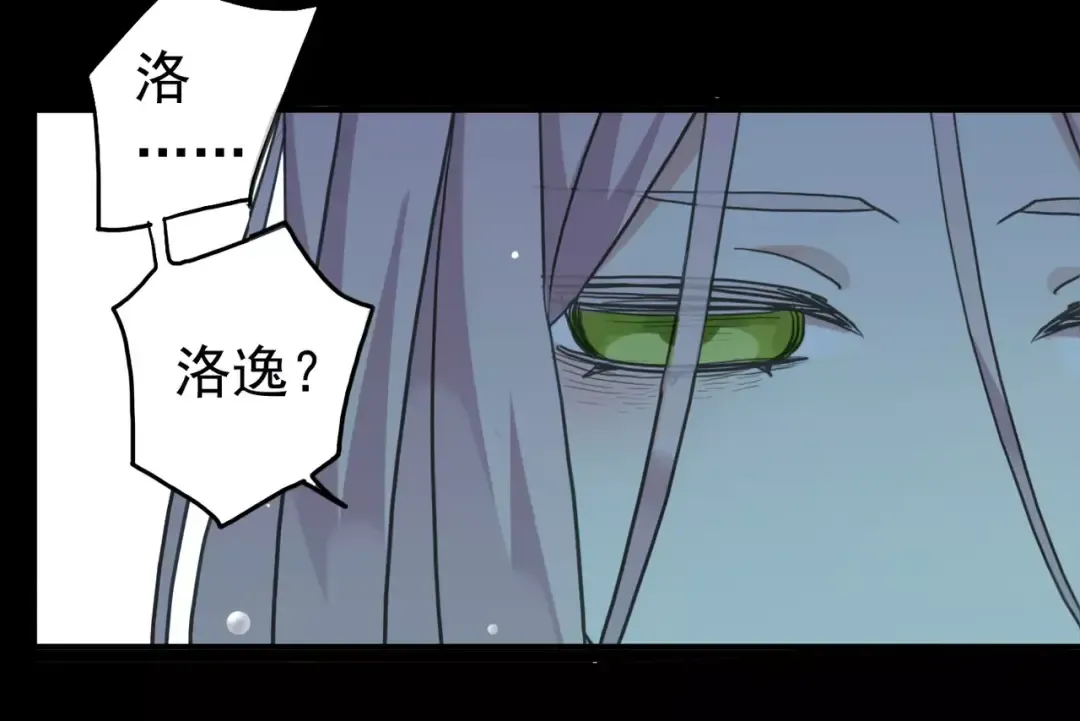第23话 雨中的救赎 第83页