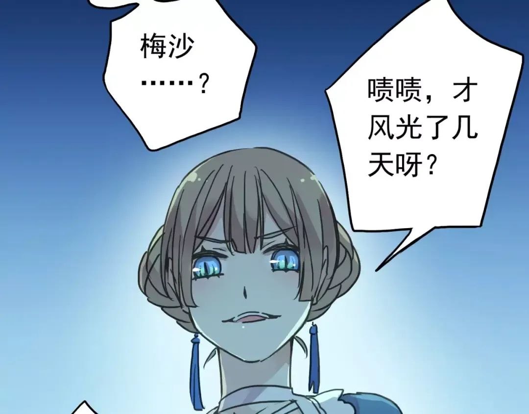 第23话 雨中的救赎 第85页