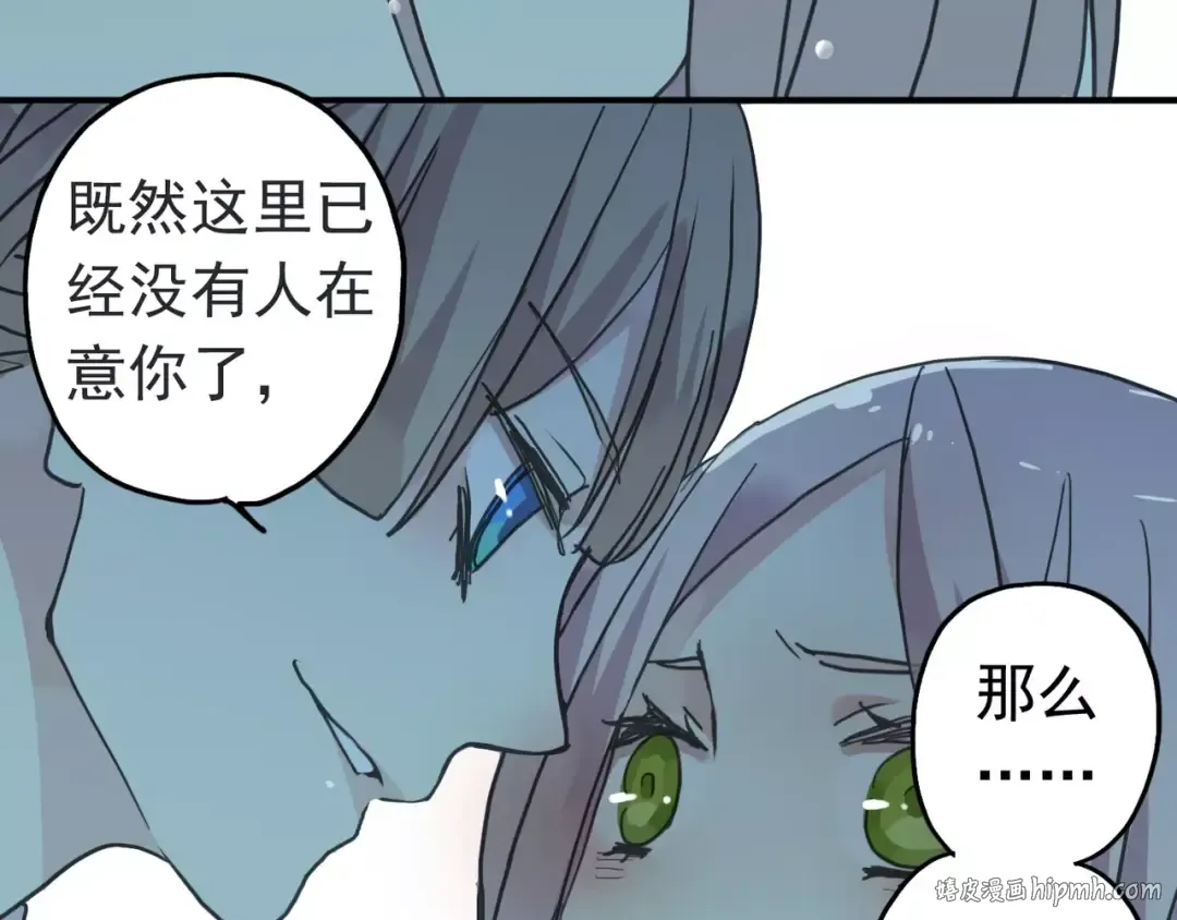 第23话 雨中的救赎 第88页