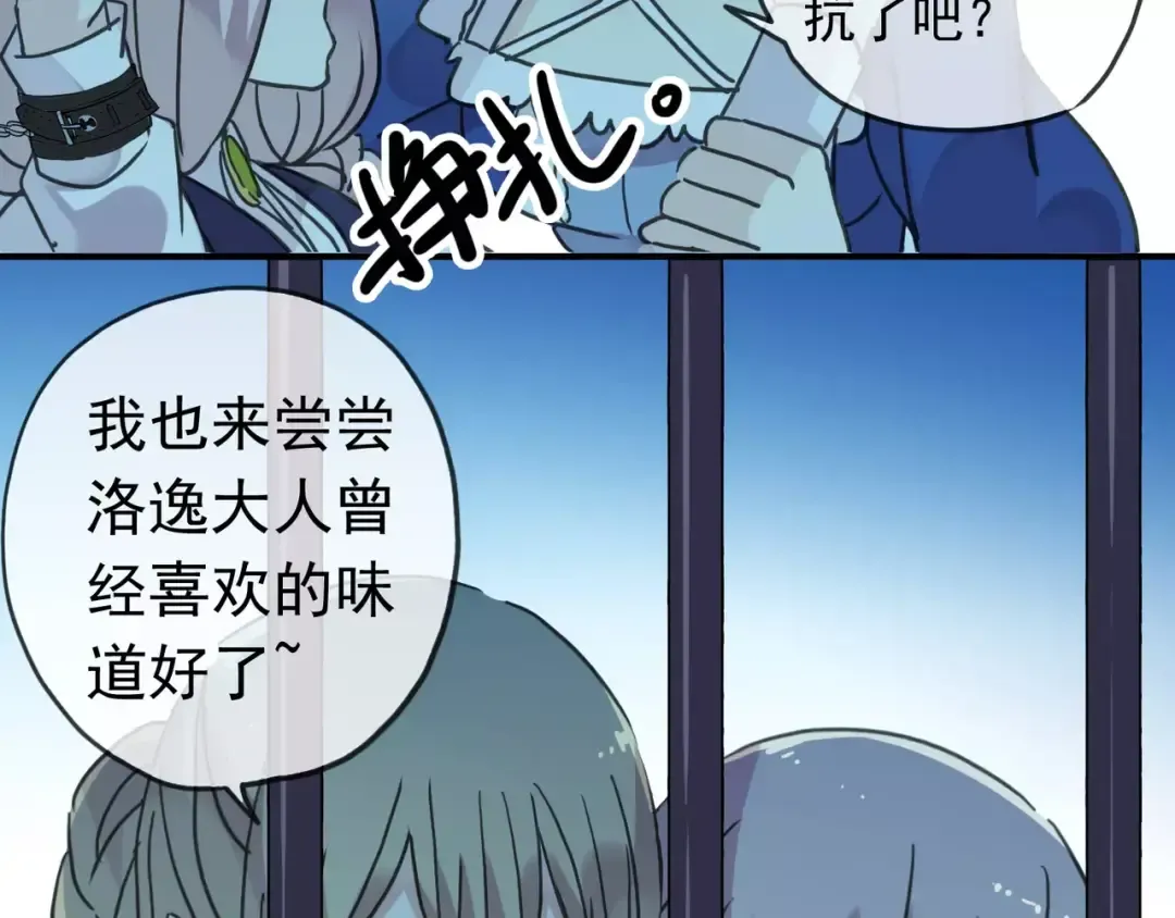 第23话 雨中的救赎 第91页