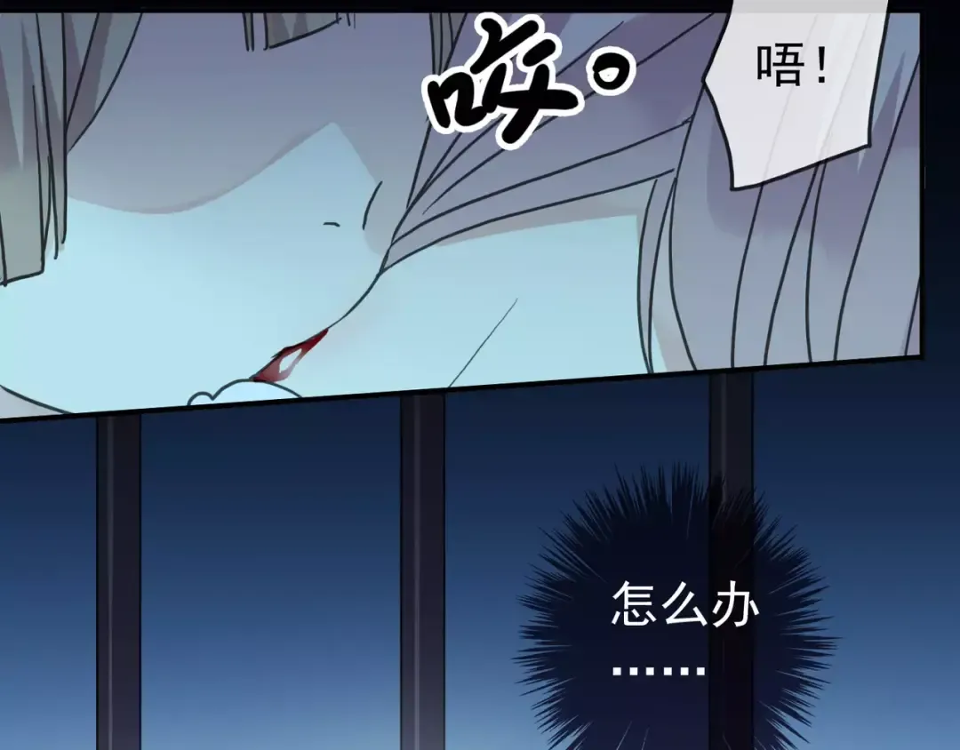 第23话 雨中的救赎 第93页