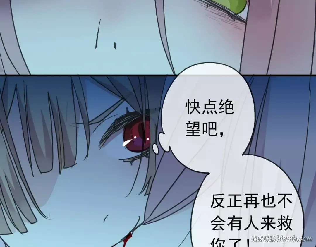 第23话 雨中的救赎 第96页