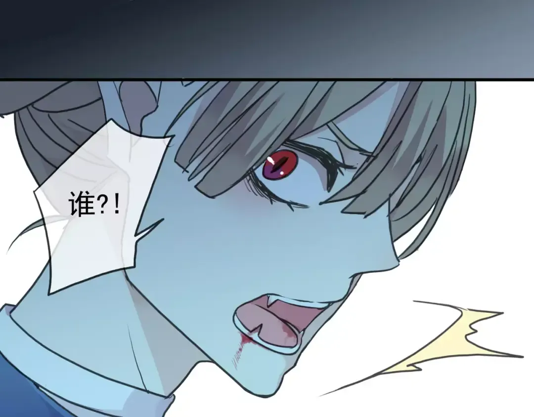 第23话 雨中的救赎 第98页