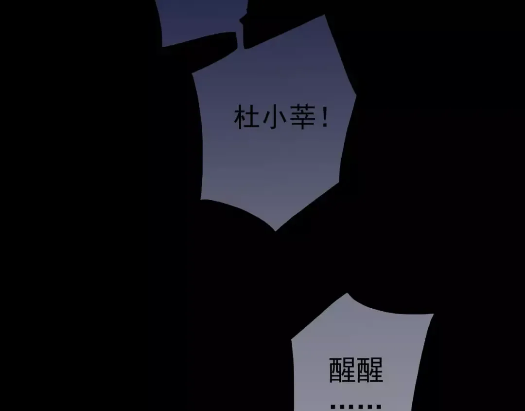 第23话 雨中的救赎 第121页