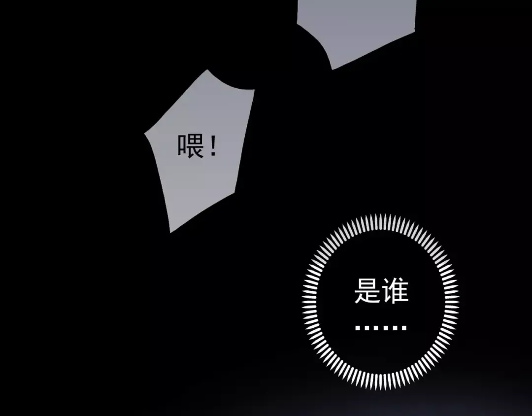 第23话 雨中的救赎 第122页
