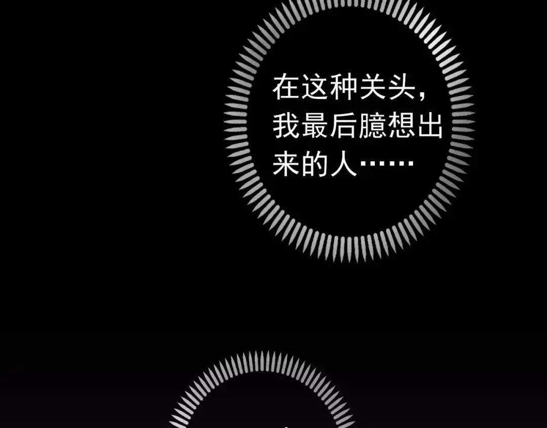 第23话 雨中的救赎 第129页