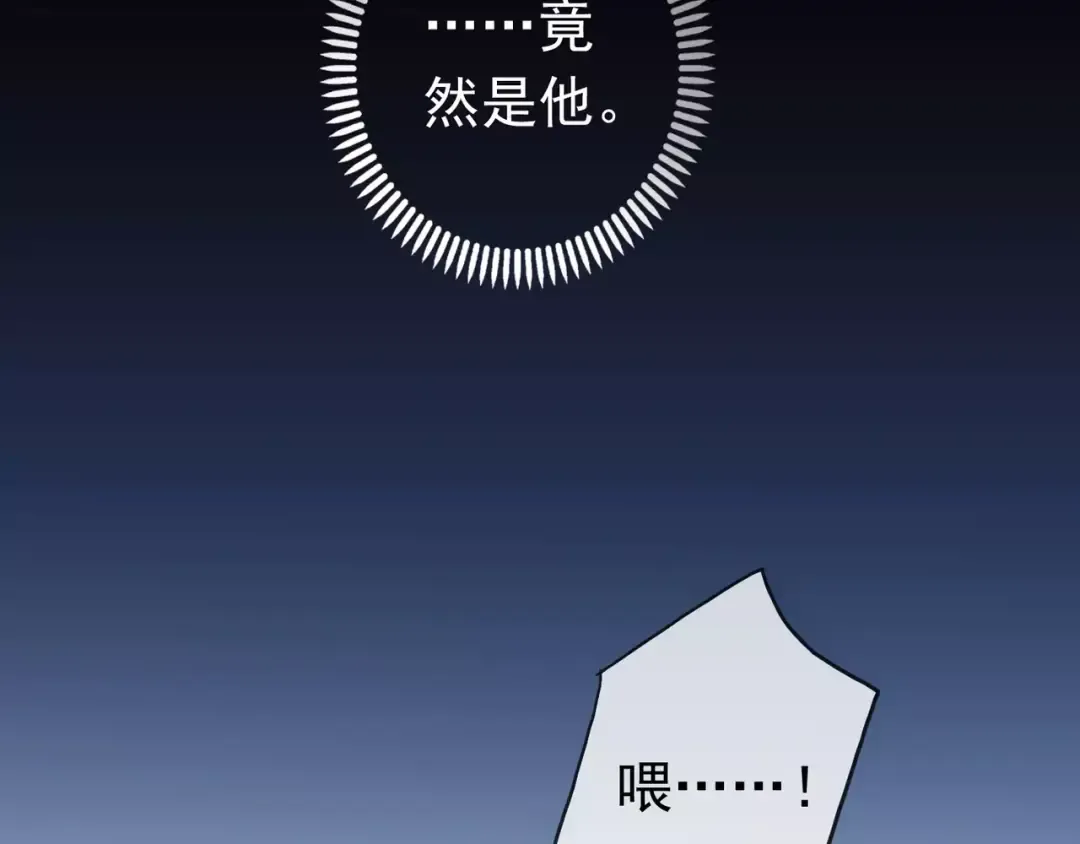 第23话 雨中的救赎 第130页