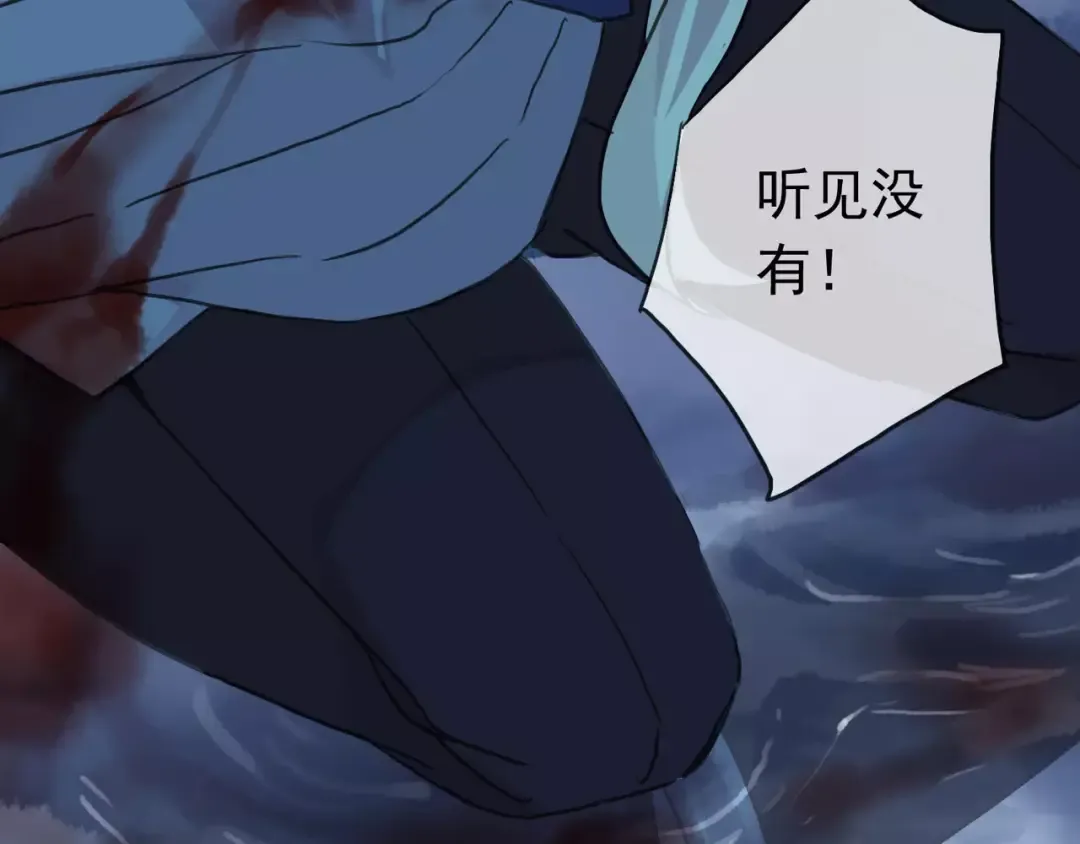 第23话 雨中的救赎 第134页